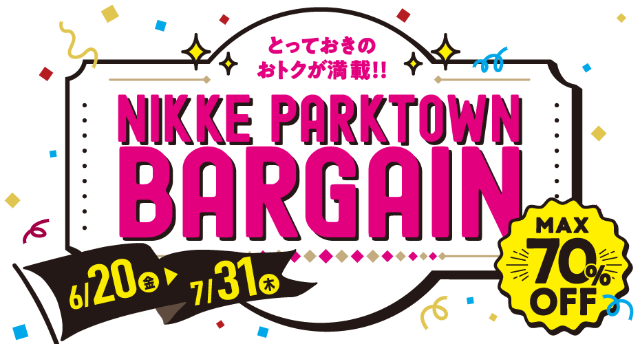 ニッケパークタウンバーゲン