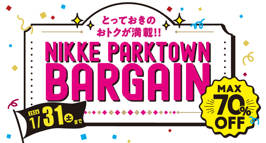 ニッケパークタウンバーゲン