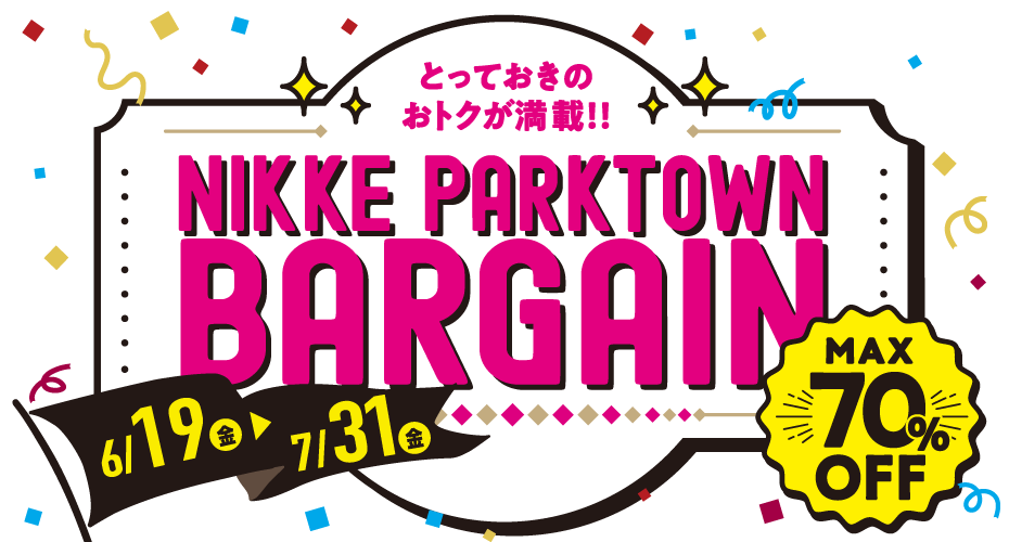 ニッケパークタウンバーゲン