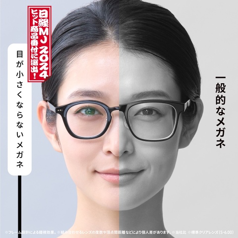 JINS 目が小さくならないメガネ　ブラック　試着のみ 目が小さくならないメガネ(強度近視用眼鏡) | JINS - 眼鏡