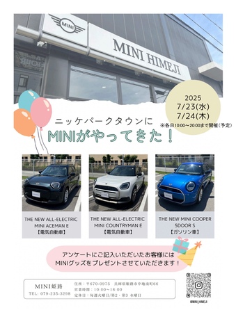 ニッケパークタウンに「MINI」がやってきた！
