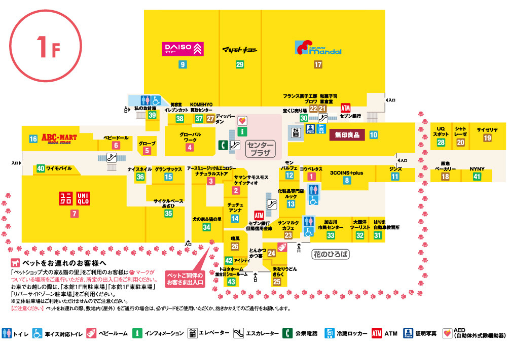 ニッケパークタウン本館1F&東エントランスゾーンフロアマップ