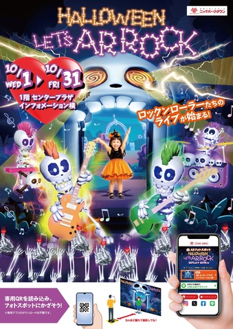 ハロウィンARフォトスポット登場!!