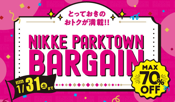 ニッケパ―クタウンバーゲン