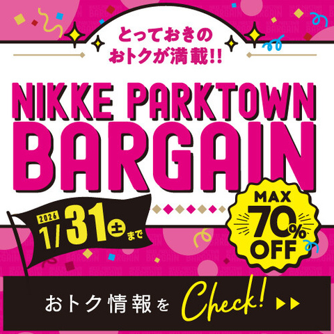 ニッケパークタウンバーゲン