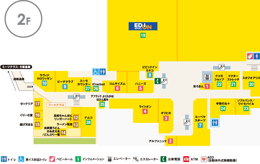 ニッケパークタウン本館2Fフロアマップ