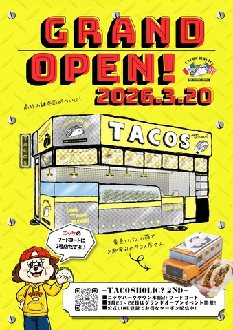 TACOS HOLIC? THE TEXMEX DINER オープン!!