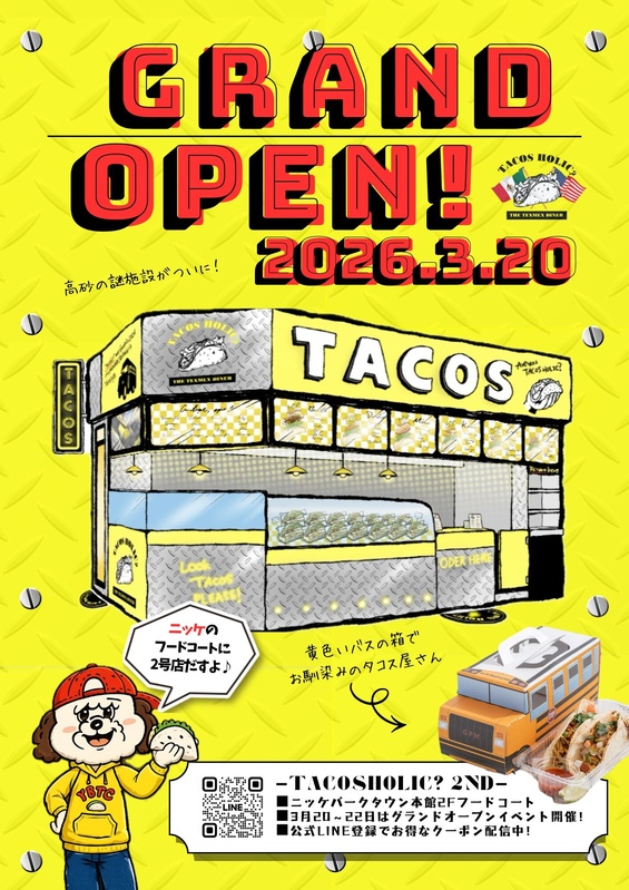 TACOS HOLIC? THE TEXMEX DINER オープン!!