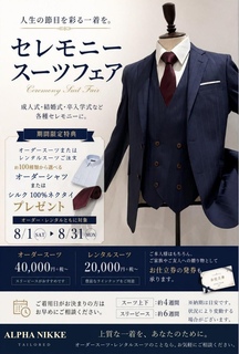 ALPHA NIKKE (メンズ, レディス,服飾雑貨)｜ニッケパークタウン | 兵庫